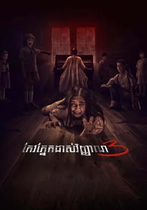 Danur 3 Sunyaruri