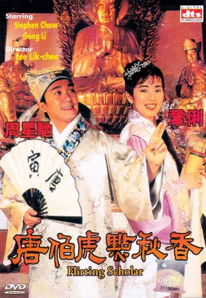 Flirting Scholar (1993)