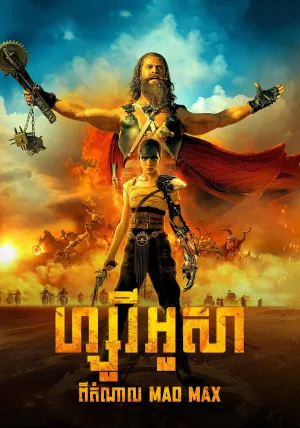 Furiosa A Mad Max Saga (2024)