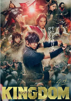 Kingdom (2019)
