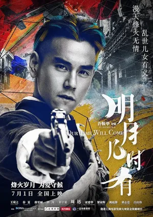Our Time Will Come (2017)