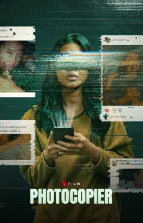 Photocopier (2022)