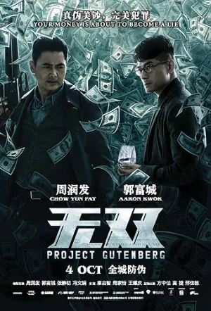 Project Gutenberg (2018)