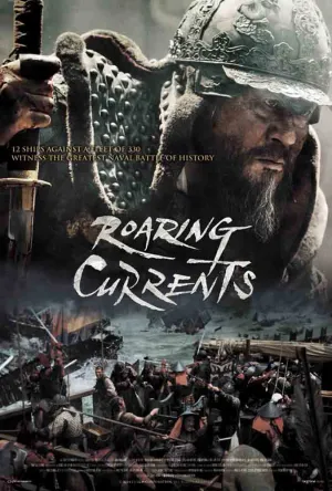 The Admiral Roaring Currents (2014)