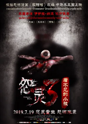 Untold Body (2019)